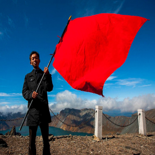 Red Flag